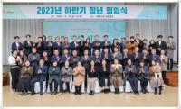 [NSP PHOTO]광양시, 2023년 하반기 정년퇴임 공무원 퇴임식 개최