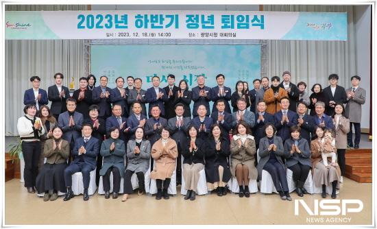 NSP통신-정년퇴임 공무원 퇴임식 (사진 = 광양시청)