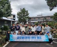 [NSP PHOTO]대구과학대 국제교류센터, 글로벌(영어) 윈터 캠프실시