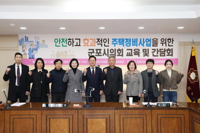 NSP통신-20일 군포시의회 산업건설위원회 주관으로 안전하고 효과적인 주택 정비 사업을 위한 교육 및 간담회를 개최했다. (사진 = 군포시의회)