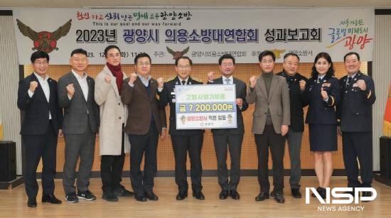 NSP통신-서승호 광양소방서장 고향사랑기부금 전달식 (사진 = 광양시청)