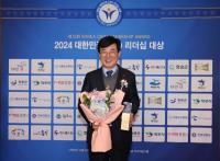 [NSP PHOTO]장흥군 김성 군수, 대한민국 CEO 리더십 대상 수상
