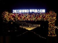 [NSP PHOTO][가볼까]담양군, 2023 담양 메타뮤직 페스티벌