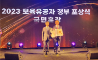 [NSP PHOTO]광양시, 국공립 진상어린이집 이중규 원장 국민훈장 포상