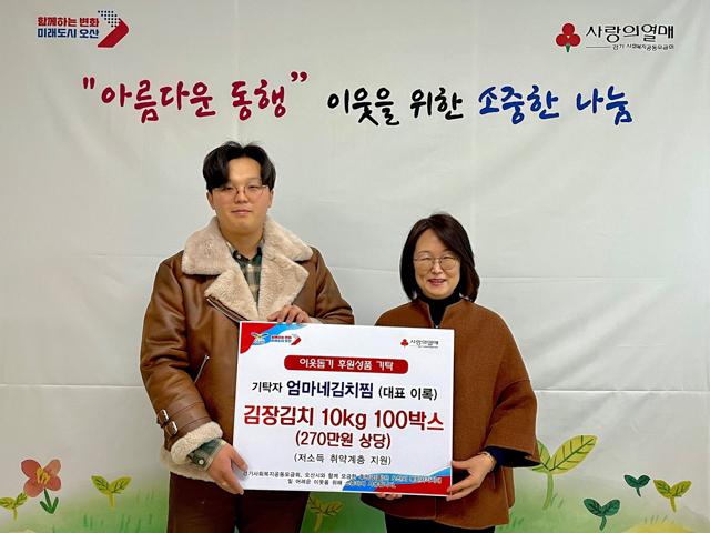 NSP통신-19일 이록 궐동 엄마네김치찜 대표(왼쪽)와 전욱희 희망복지과장이 김치 전달식에서 기념촬영을 하는 모습. (사진 = 오산시)
