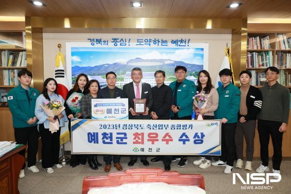 NSP통신-예천군청 관계직원들이 수상 기념 사진 촬영을 했다. (사진 = 예천군)