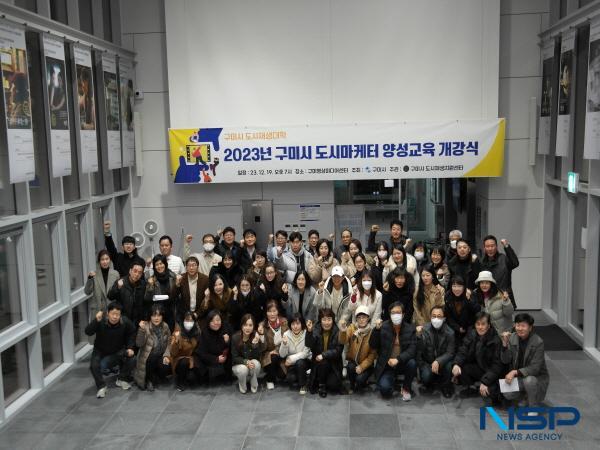 NSP통신-구미시는 지난 19일 영상미디어센터에서 교육생과 관계자 등 70여 명이 참석한 가운데 도시재생대학이 개강했다고 밝혔다. (사진 = 구미시)