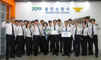 [NSP PHOTO]용인소방서, 화재예방 점검 행정의 달인 우수 부서 표창