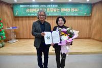 [NSP PHOTO]이경애 완주군의회 부의장, 사회복지사협회 감사패 수상