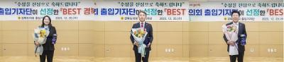 [NSP PHOTO]경북도의회 출입기자단, 박채아·김대진·정한석 의원 2023년 BEST 의원 선정