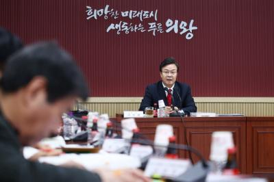 [NSP PHOTO]의왕시, 2040 중장기 시정발전계획 최종보고회 개최