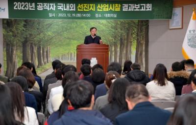 [NSP PHOTO]담양군, 공직자 국내외 선진지 산업시찰 결과 보고회 개최