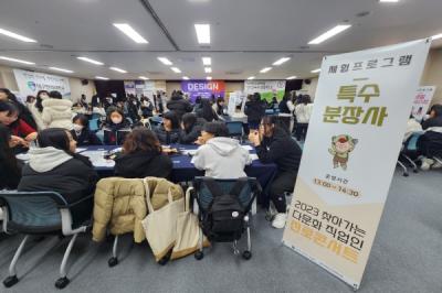 [NSP PHOTO]경북교육청, 모두를 위한 찾아가는 다문화 직업인 진로 콘서트 개최