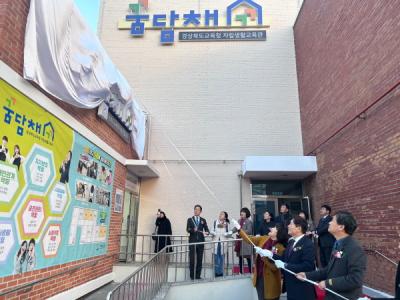 [NSP PHOTO]경북교육청, 전국 최초 장애 학생 자립 생활교육관 꿈담채 개관