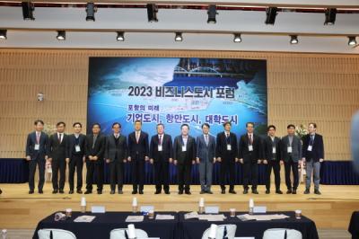[NSP PHOTO]포항시, 2023 비즈니스 포럼 개최...지방시대 견인할 포항의 미래 비전 제시