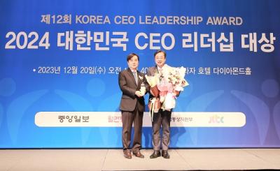 [NSP PHOTO]이장호 군산대 총장, 대한민국 CEO 리더십 대상 수상