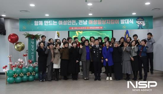 NSP통신-전남 여성일상지킴이 발대식 (사진 = 전남경찰청)