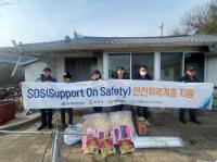 [NSP PHOTO]여수광양항만공사, 취약계층 따뜻한 겨울나기 지원