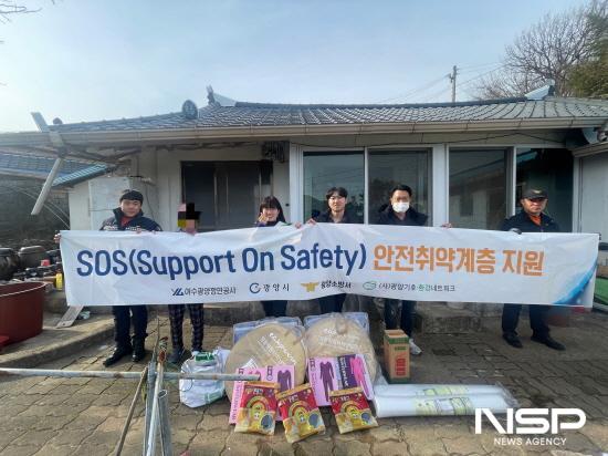 NSP통신-한파대비 방한용품 전달 (사진 = 여수광양항만공사)