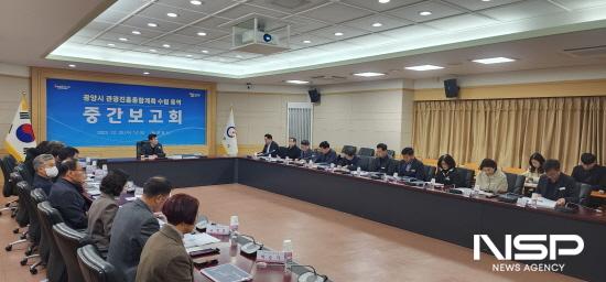 NSP통신-광양시 관광진흥계획 수립 용역 중간보고회 (사진 = 광양시청)