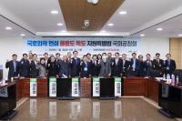 (NSP NEWS Image)‘울릉도·독도 지원 특별법’ 국회 본회의 통과