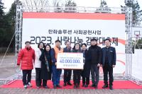 [NSP PHOTO]한화솔루션 여수공장, 4000만원 상당 김장김치 나눔