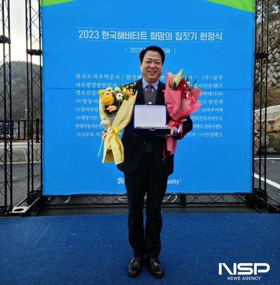 NSP통신-박성현 사장 2023 희망의 집짓기 헌정식에서 한국해비타트로부터 감사패 수여 기념 찰영 (사진 = 여수광양항만공사)