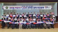 [NSP PHOTO]민주평화통일자문회의 광양시협의회, 대내외 정책 추진 방향 논의