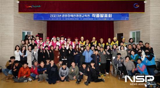 NSP통신-광양장애인평생교육원 작품발표회 (사진 = 광양장애인평생교육원)