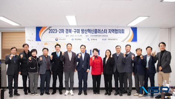 NSP통신-구미시는 21일 경북·구미 방산 혁신클러스터 사업단 회의실에서 2023년 제2차 지역협의회를 개최했다. (사진 = 구미시)