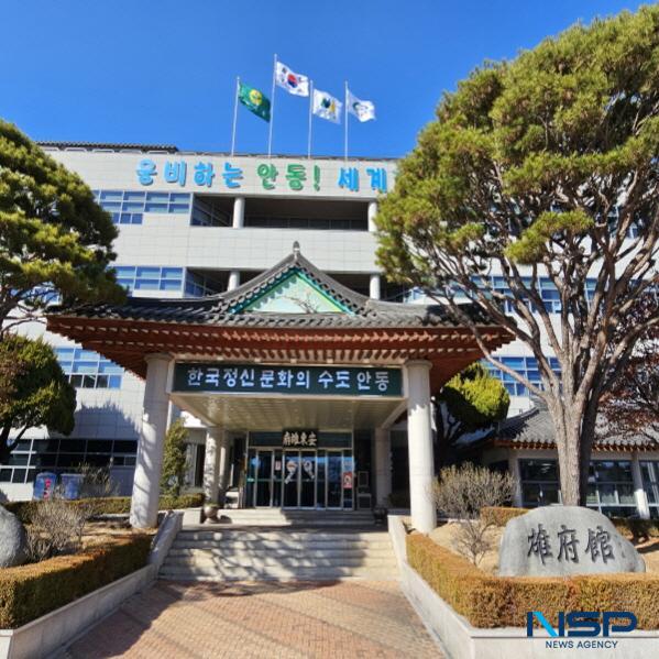 NSP통신-안동시 지방상하수도 경영효율화사업 선정, 안동과 영주 행정 경계 지역에 물 상호공급 사업 행안부 특교세 지원