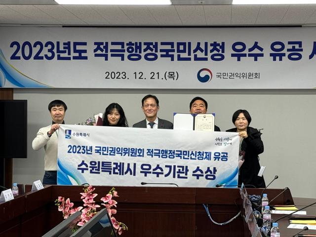 NSP통신-21일 2023년 국민권익위원회 적극행정국민신청제 우수기관으로 선정된 수원시 관계자들이 수상 기념촬영을 하고 있다. (사진 = 수원시)