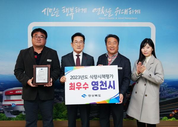 [NSP PHOTO]영천시, 경북도 식량시책 평가 최우수상 수상