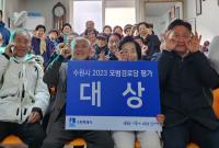 (NSP NEWS Image)수원시, 모범경로당에 인계선경3차(아)경로당 선정