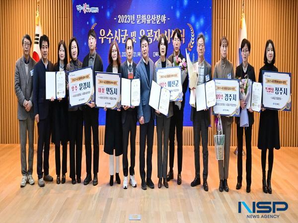 NSP통신-경상북도는 21일 도청 다목적홀에서 2023년 문화유산분야 우수 시군 및 유공자 시상식을 개최했다. (사진 = 경상북도)