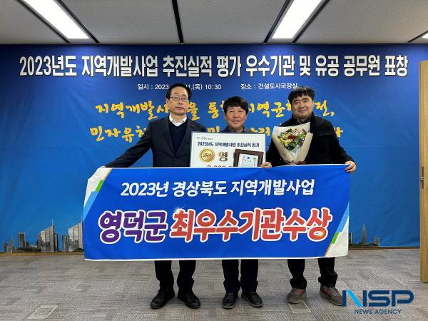 [NSP PHOTO]경북도, 2023년 지역개발사업 추진실적 평가 시상