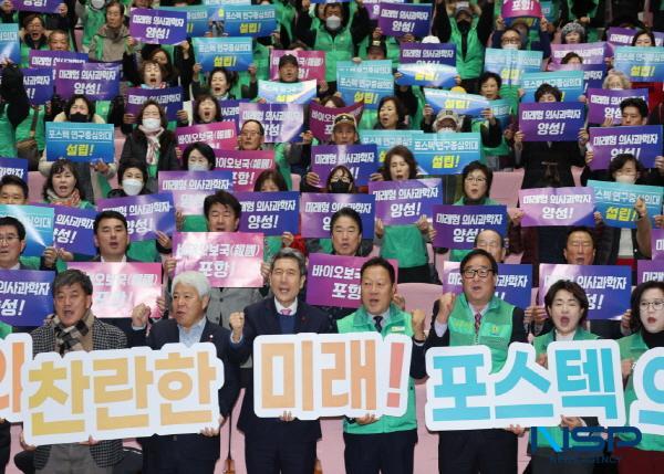 [NSP PHOTO]포항시, 새마을회지도자 대회 개최