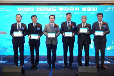 [NSP PHOTO]광양경제청, 수도권 투자환경설명회 및 전문가그룹 간담회 개최
