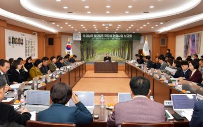 [NSP PHOTO]담양군, 내년도 주요 업무 및 2025년도 국·도비 건의 사업 보고회 개최