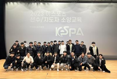 [NSP PHOTO]한국e스포츠협회 2023 이스포츠 소양 교육 진행
