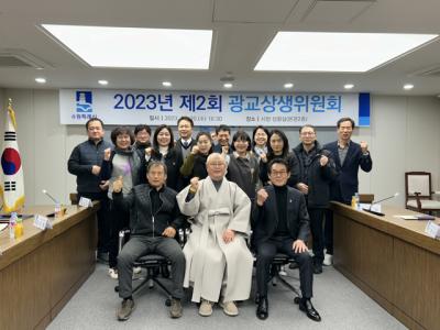 [NSP PHOTO]수원시 광교상생위원회, 제3기 위원회 위촉