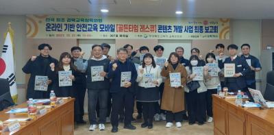[NSP PHOTO]경북교육청, 골든타임-레스큐 개발 사업 최종보고회