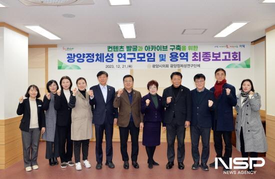 NSP통신-광양시의회 광양정체성 연구단체 의원들 기념 찰영 (사진 = 광양시의회)