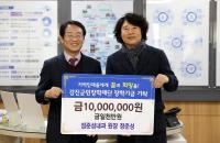 [NSP PHOTO]강진군민장학재단, 연말 맞아 장학금 기탁 잇따라