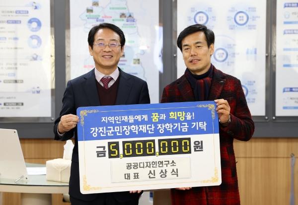 NSP통신-신상식 공공디자인연구소 대표, 지난 2007년부터 꾸준히 장학금 기탁 (사진 = 강진군)