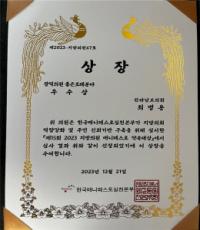 [NSP PHOTO]최병용 전남도의원, 매니페스토 지방의원 약속대상 수상