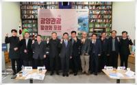 [NSP PHOTO]광양시, 광양관광 활성화 포럼 발 디딜 틈 없이 성황