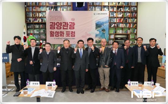 NSP통신-광양관광 활성화 포럼 기념 찰영 (사진 = 광양시청)