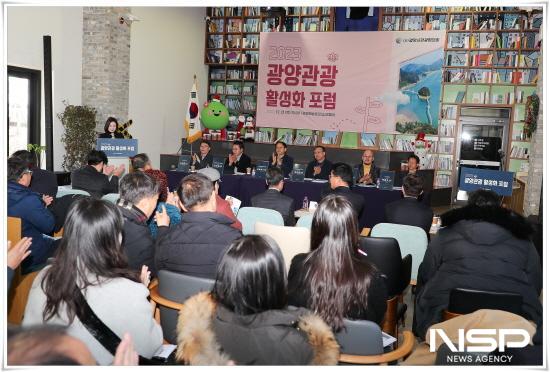 NSP통신-광양관광 활성화 포럼 (사진 = 광양시청)