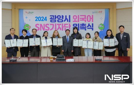 NSP통신-외국어 SNS기자단 위촉